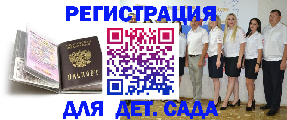 прописка в Кстово