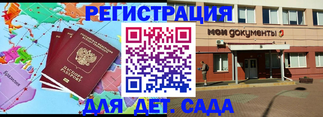 прописка 2025 в Кстово
